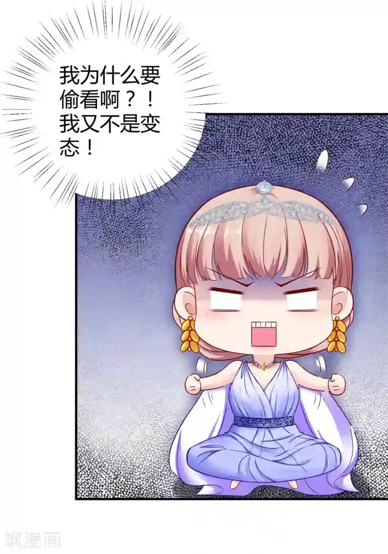 冰山总裁强宠婚第22话 吻你，直到你肯醒来