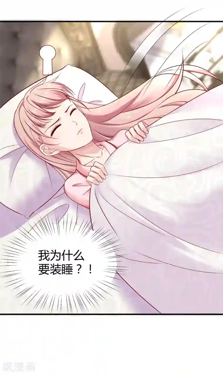 冰山总裁强宠婚第22话 吻你，直到你肯醒来