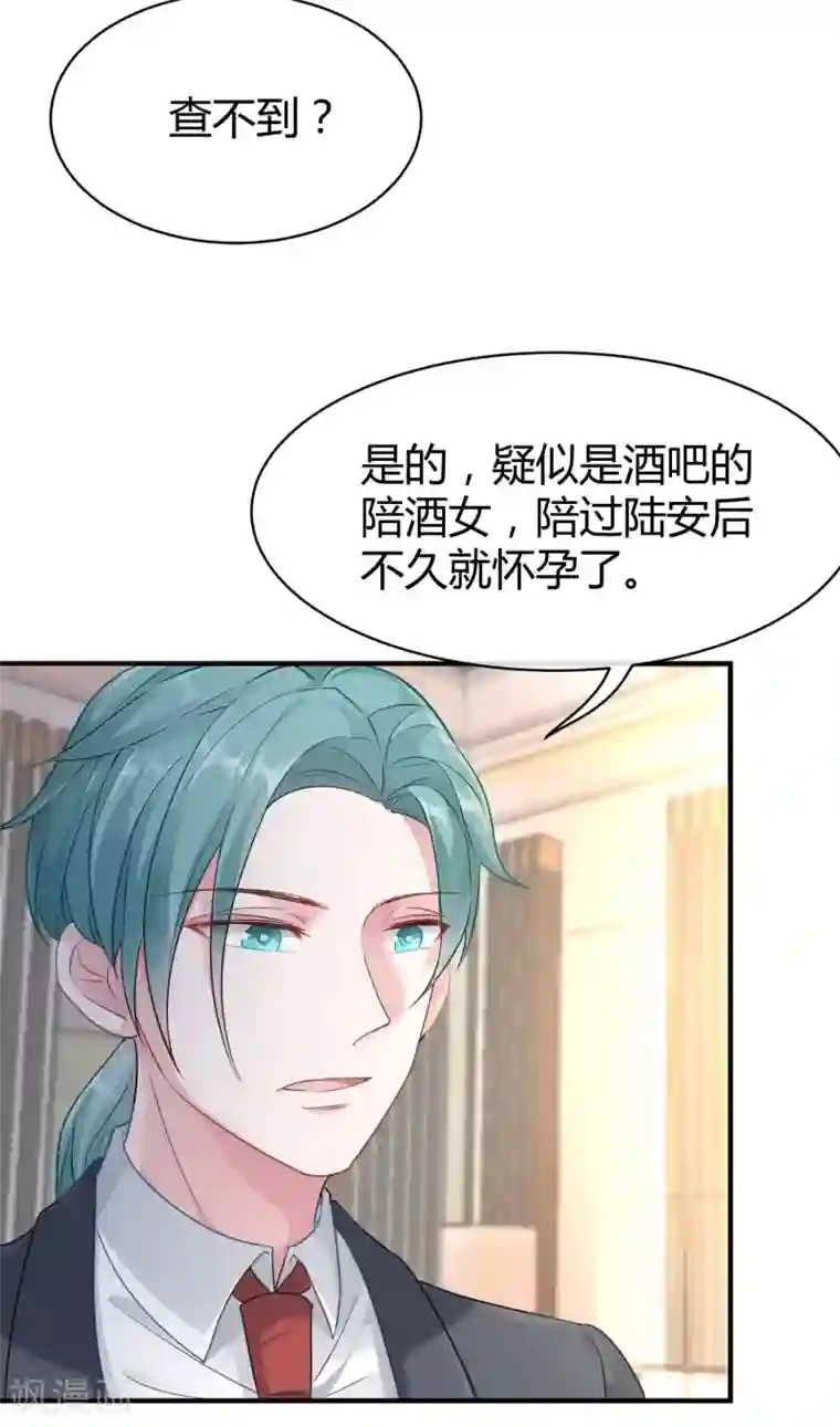 冰山总裁强宠婚第22话 吻你，直到你肯醒来