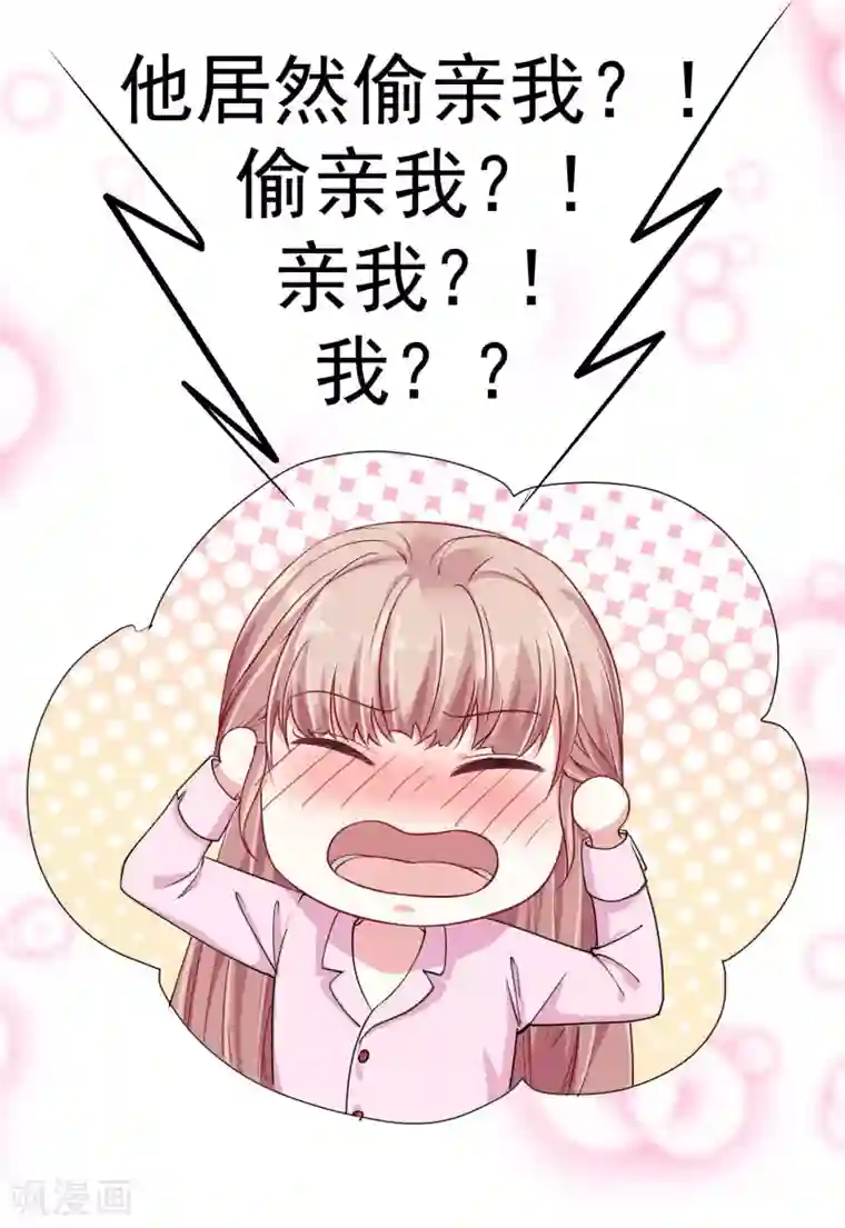 冰山总裁强宠婚第22话 吻你，直到你肯醒来