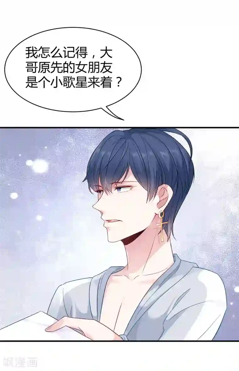 冰山总裁强宠婚第22话 吻你，直到你肯醒来