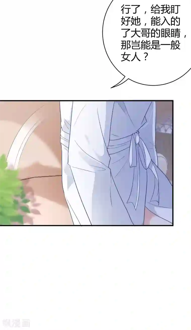 冰山总裁强宠婚第22话 吻你，直到你肯醒来