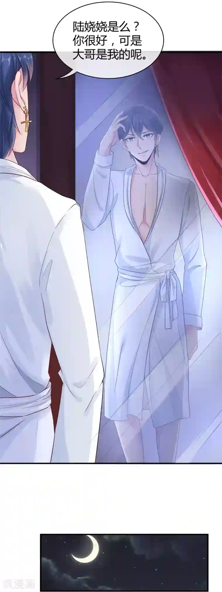 冰山总裁强宠婚第22话 吻你，直到你肯醒来