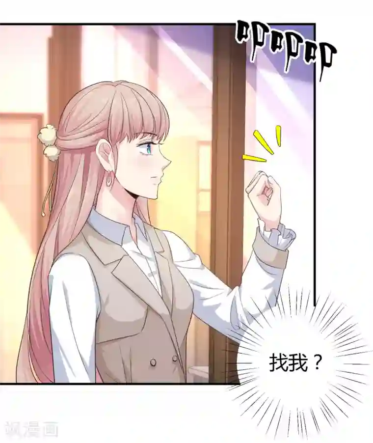 冰山总裁强宠婚第23话 给我生个孩子吧