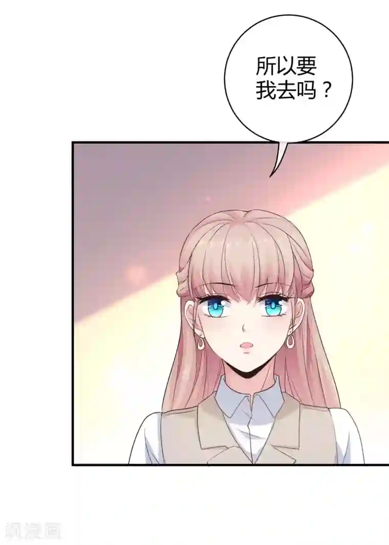 冰山总裁强宠婚第23话 给我生个孩子吧