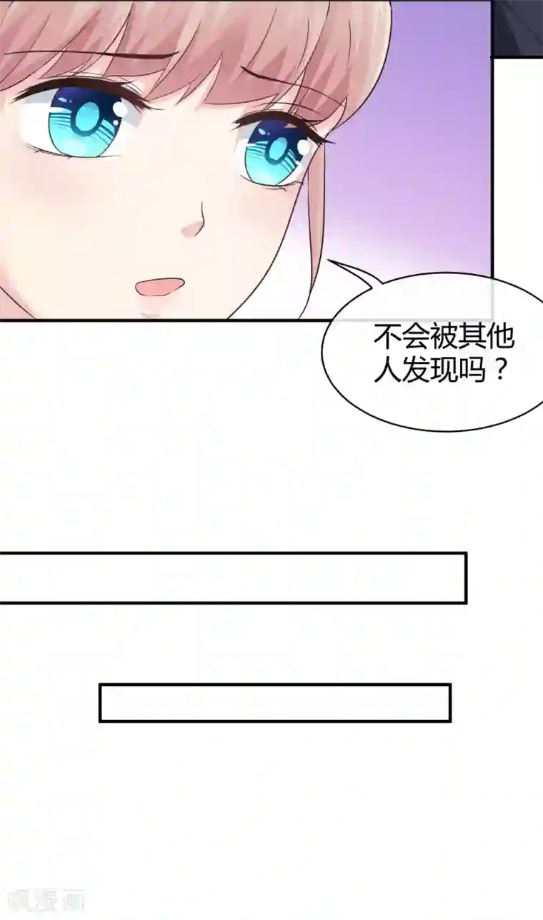 冰山总裁强宠婚第23话 给我生个孩子吧