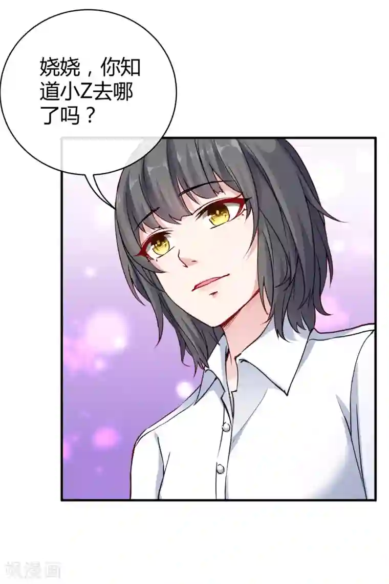 冰山总裁强宠婚第23话 给我生个孩子吧