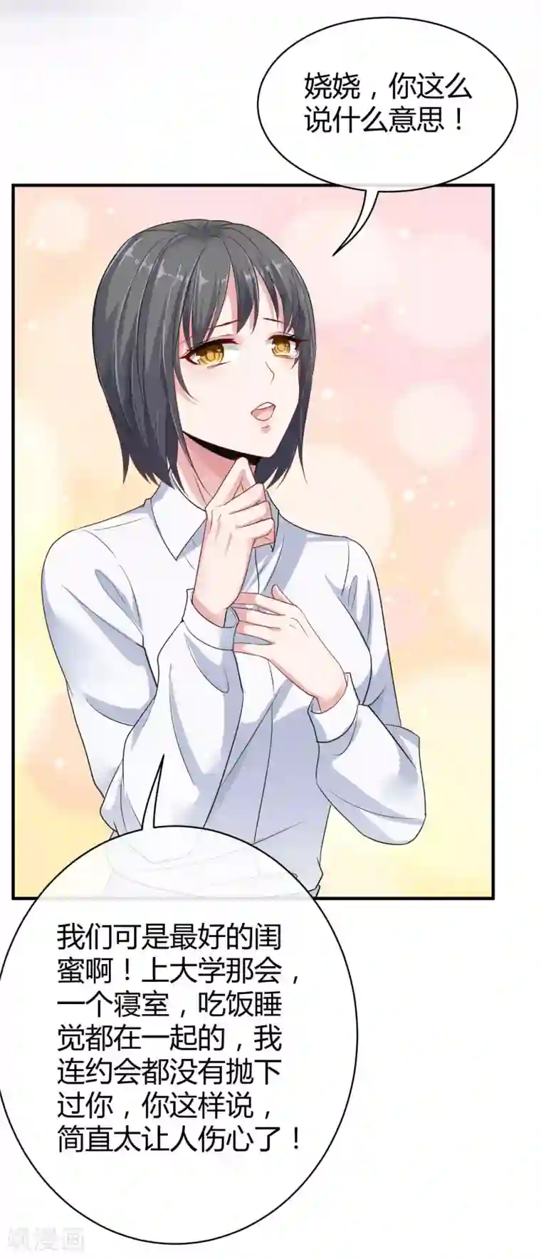 冰山总裁强宠婚第23话 给我生个孩子吧