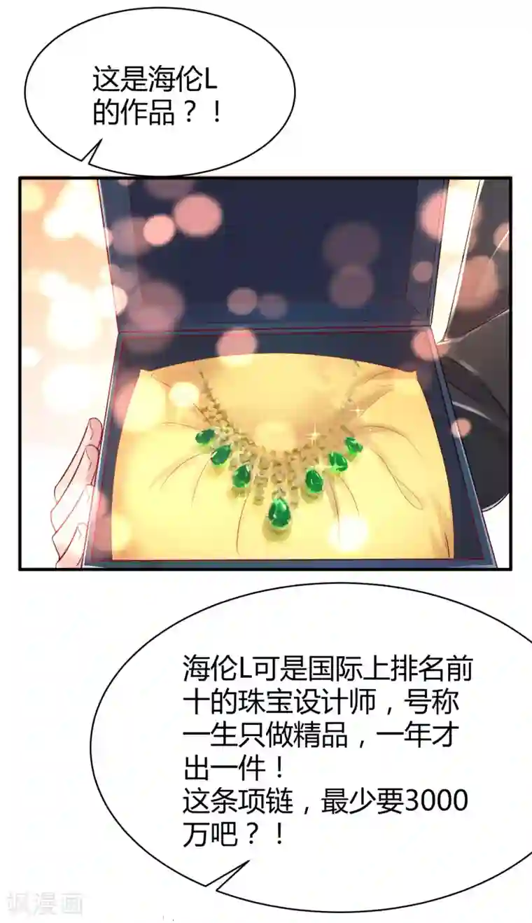 冰山总裁强宠婚第23话 给我生个孩子吧