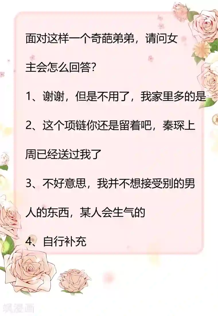 冰山总裁强宠婚第23话 给我生个孩子吧