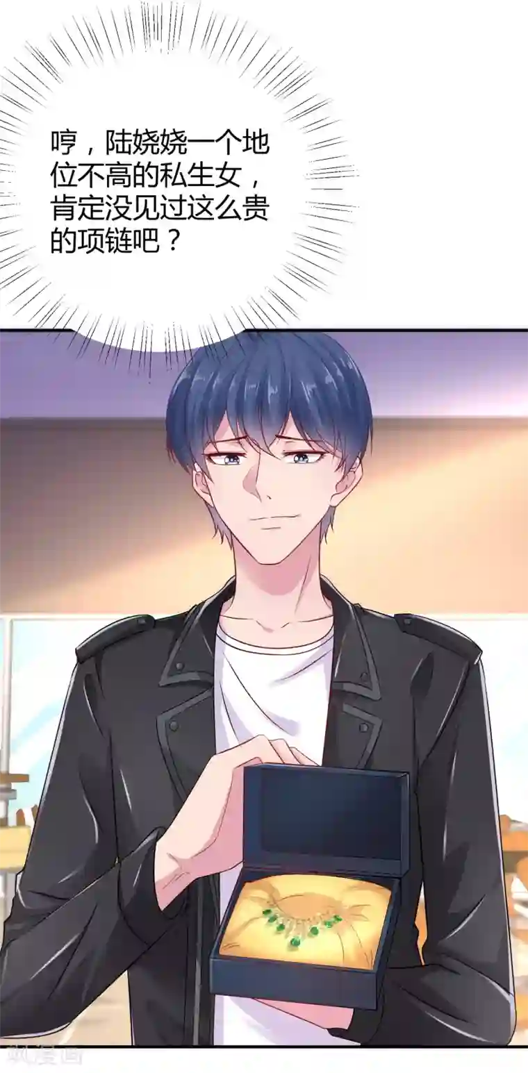 冰山总裁强宠婚第24话 媳妇儿怎么能这么阔爱！