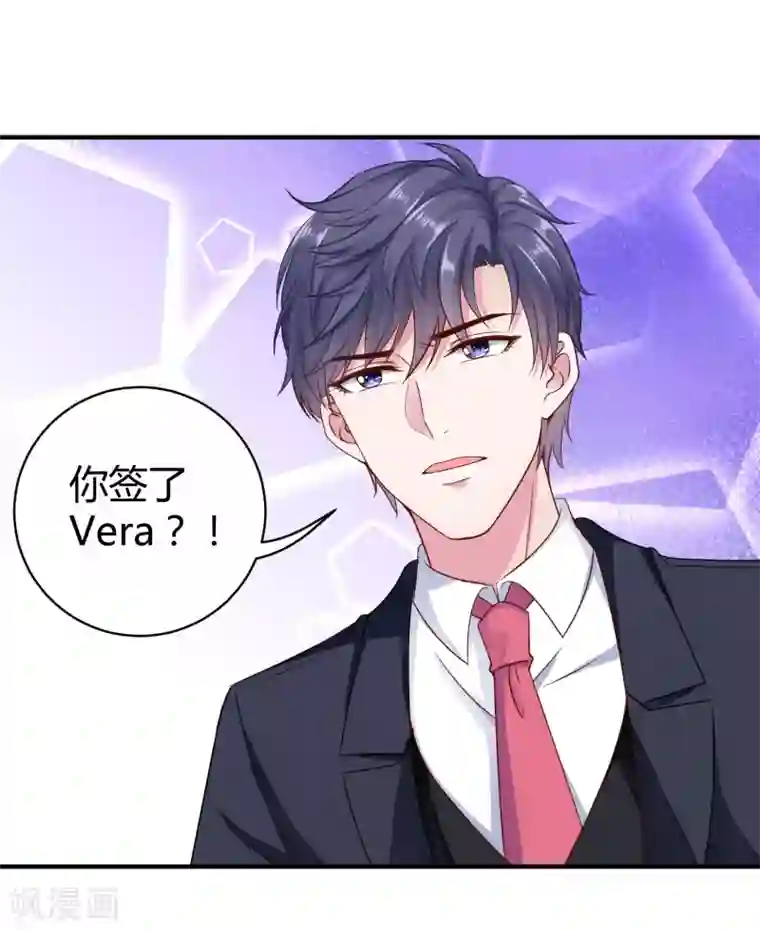 冰山总裁强宠婚第24话 媳妇儿怎么能这么阔爱！