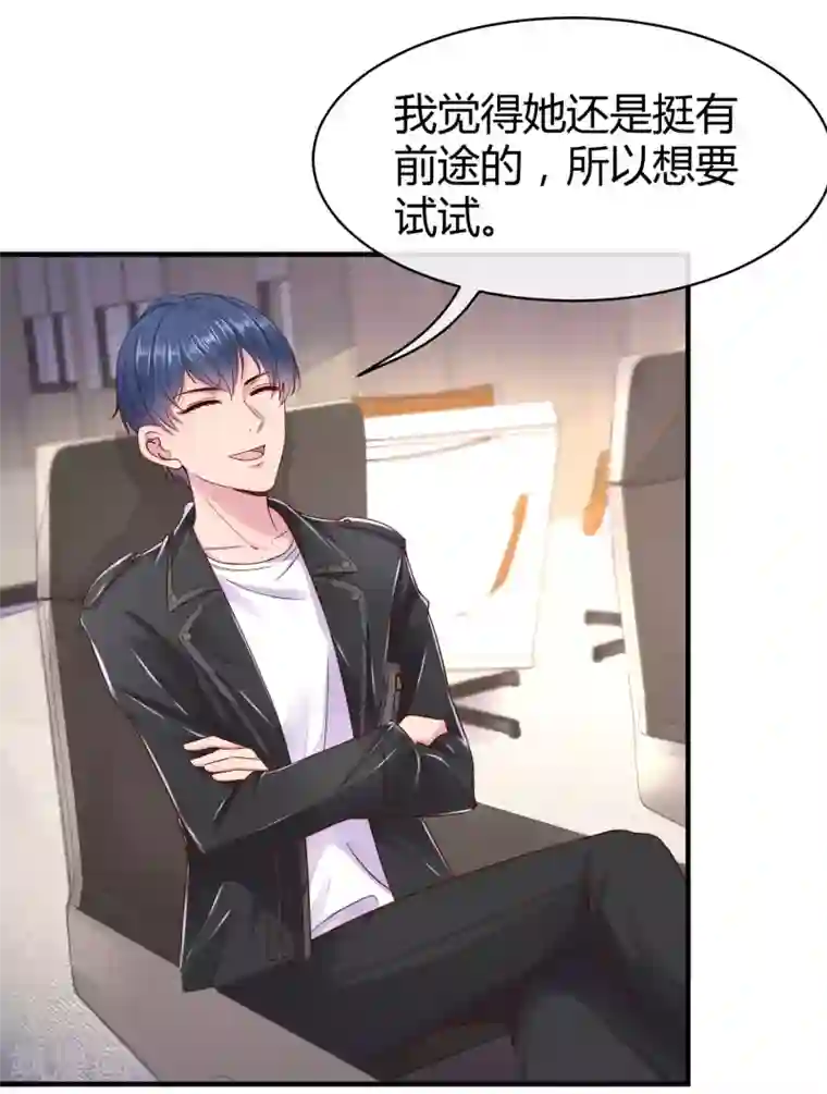 冰山总裁强宠婚第24话 媳妇儿怎么能这么阔爱！