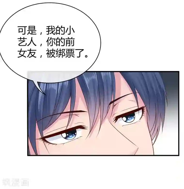 冰山总裁强宠婚第24话 媳妇儿怎么能这么阔爱！