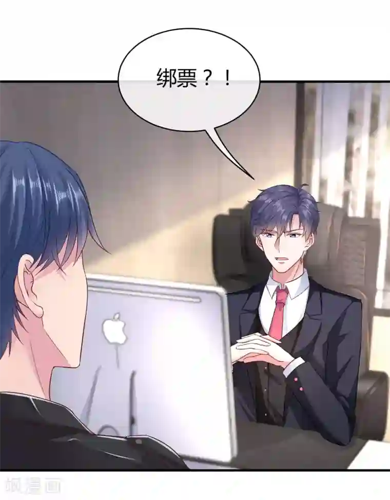 冰山总裁强宠婚第24话 媳妇儿怎么能这么阔爱！