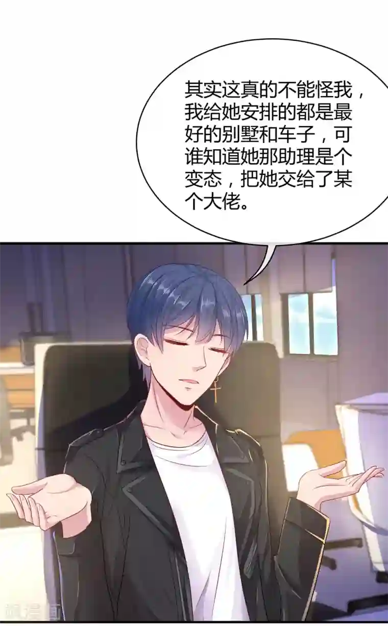 冰山总裁强宠婚第24话 媳妇儿怎么能这么阔爱！