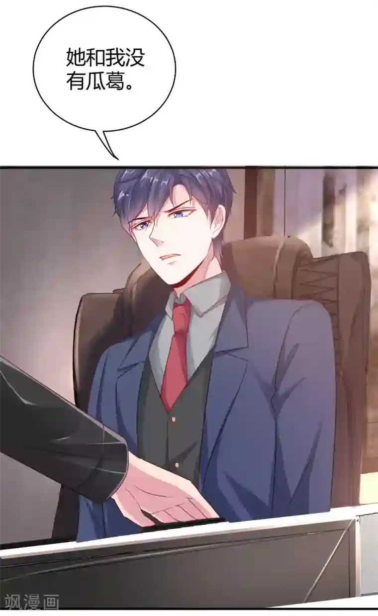 冰山总裁强宠婚第24话 媳妇儿怎么能这么阔爱！