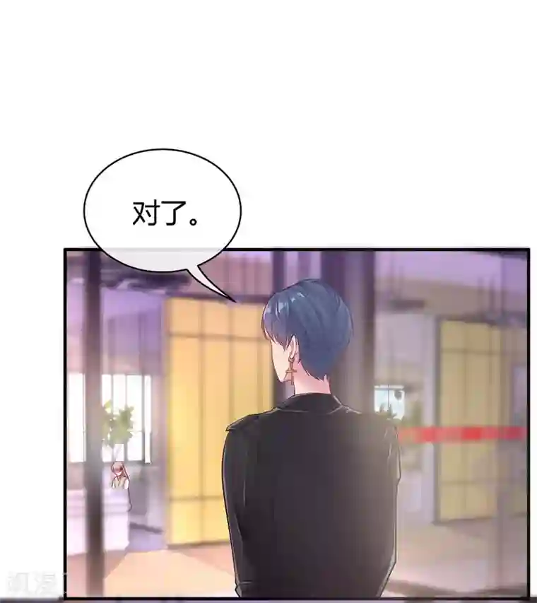 冰山总裁强宠婚第24话 媳妇儿怎么能这么阔爱！