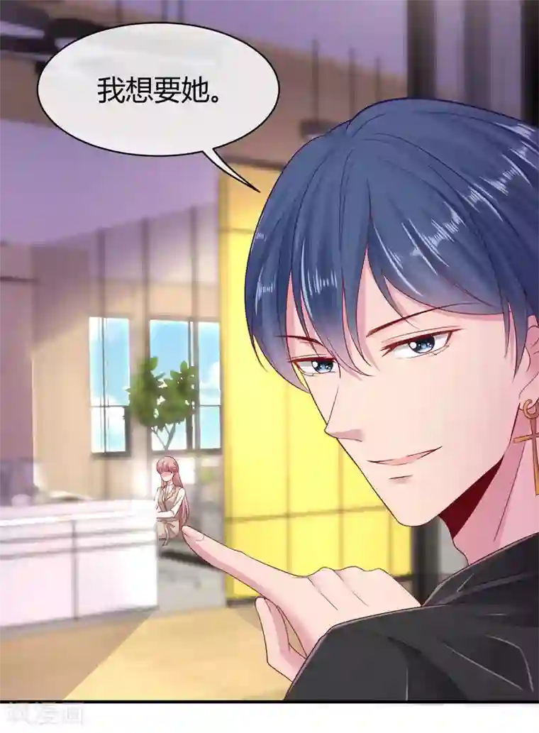 冰山总裁强宠婚第24话 媳妇儿怎么能这么阔爱！