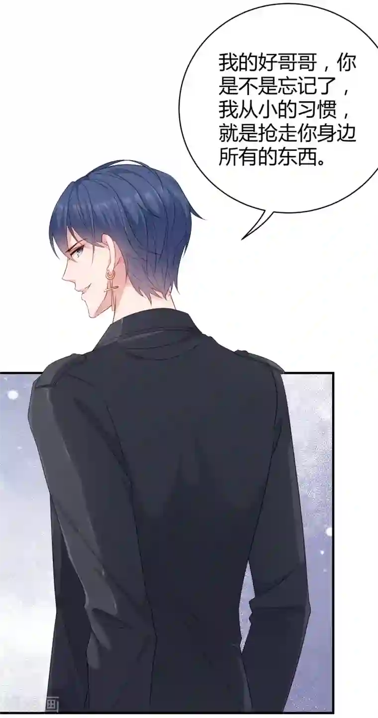 冰山总裁强宠婚第24话 媳妇儿怎么能这么阔爱！