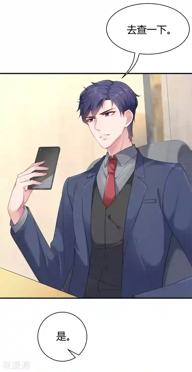 冰山总裁强宠婚第24话 媳妇儿怎么能这么阔爱！