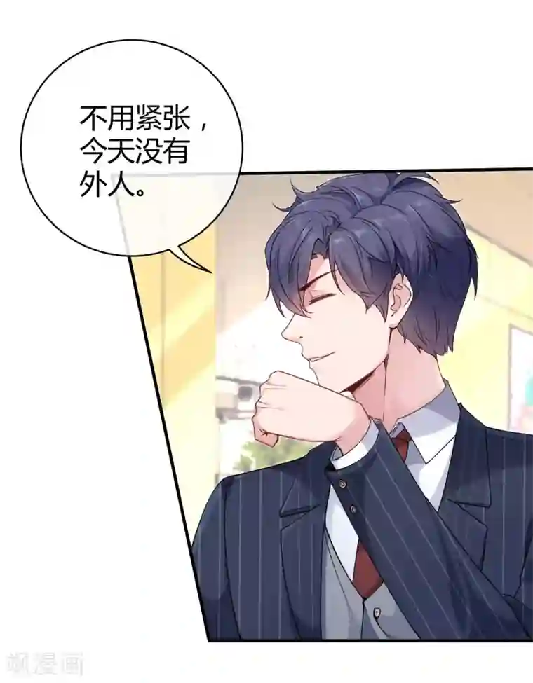 冰山总裁强宠婚第24话 媳妇儿怎么能这么阔爱！