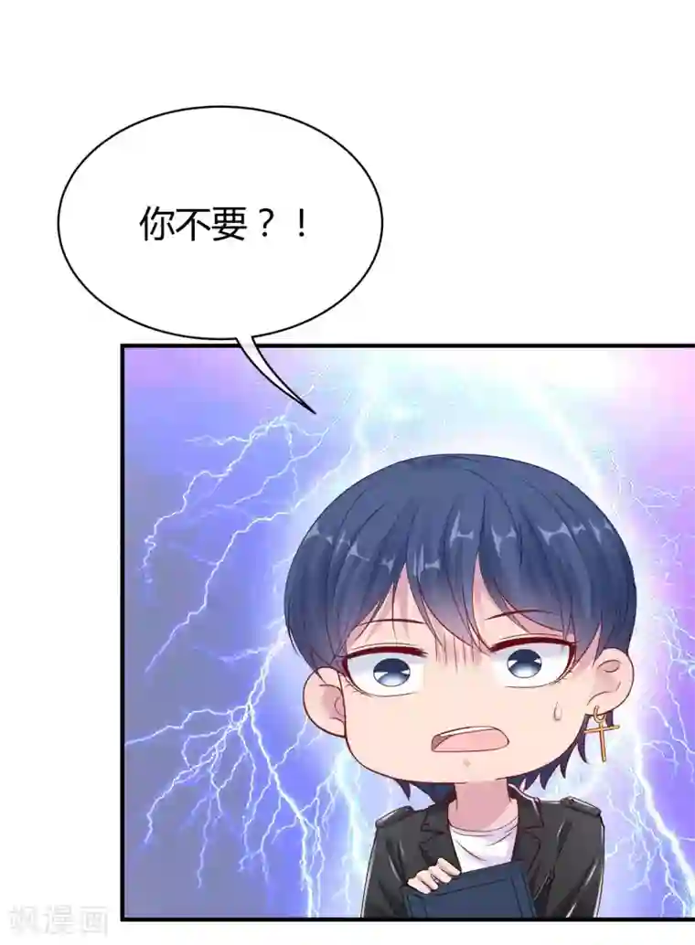 冰山总裁强宠婚第24话 媳妇儿怎么能这么阔爱！