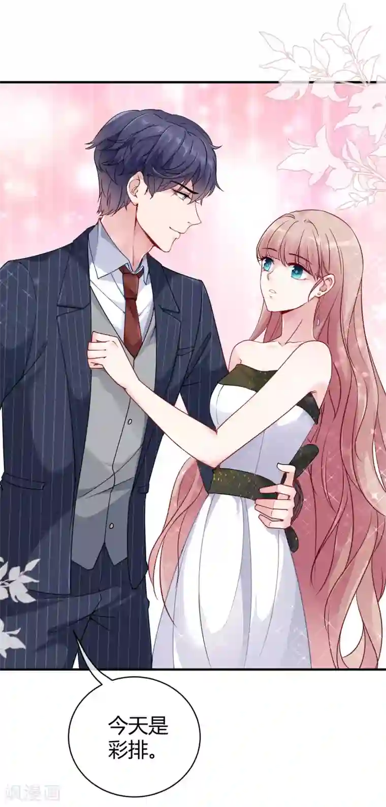 冰山总裁强宠婚第24话 媳妇儿怎么能这么阔爱！