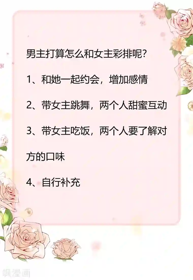 冰山总裁强宠婚第24话 媳妇儿怎么能这么阔爱！