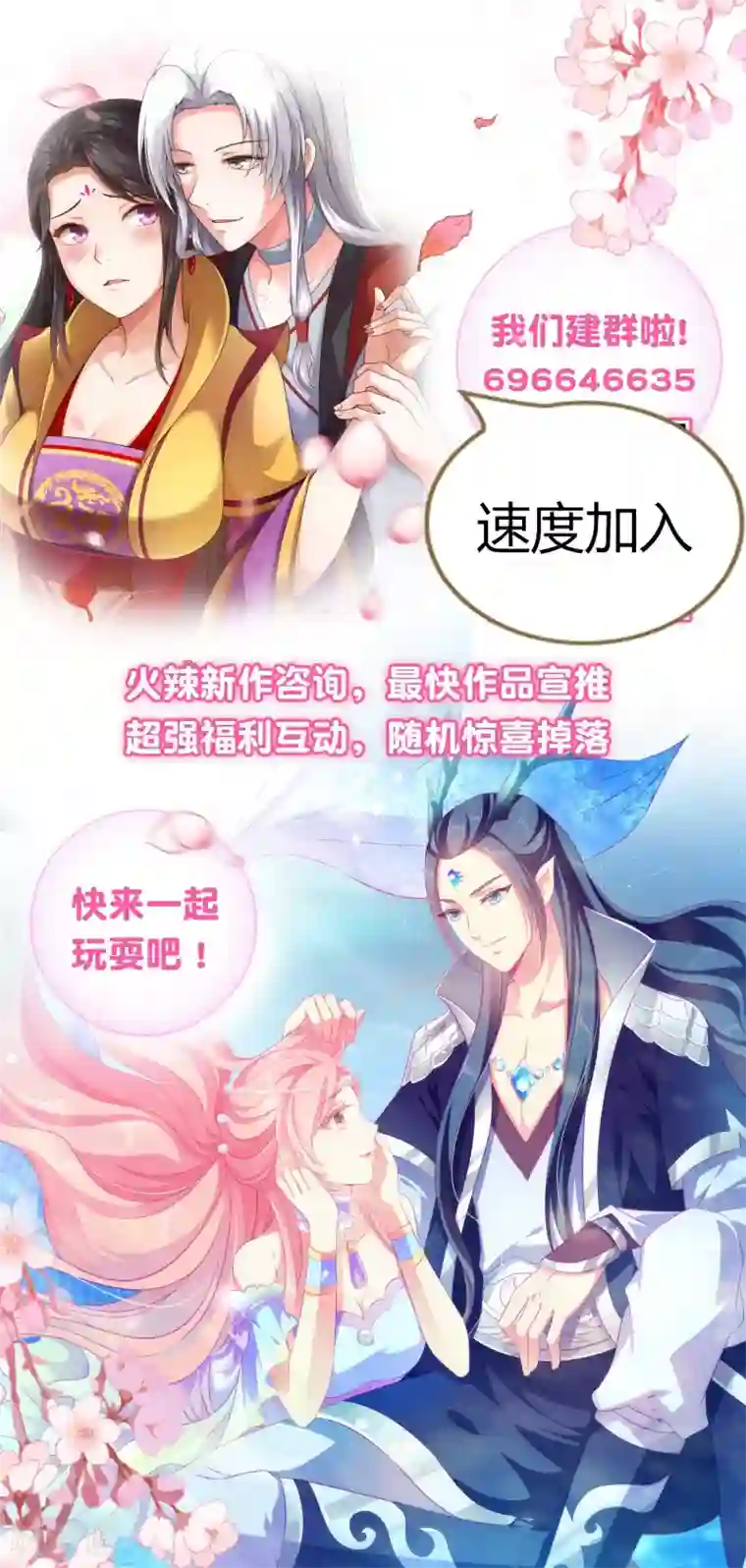 冰山总裁强宠婚第24话 媳妇儿怎么能这么阔爱！