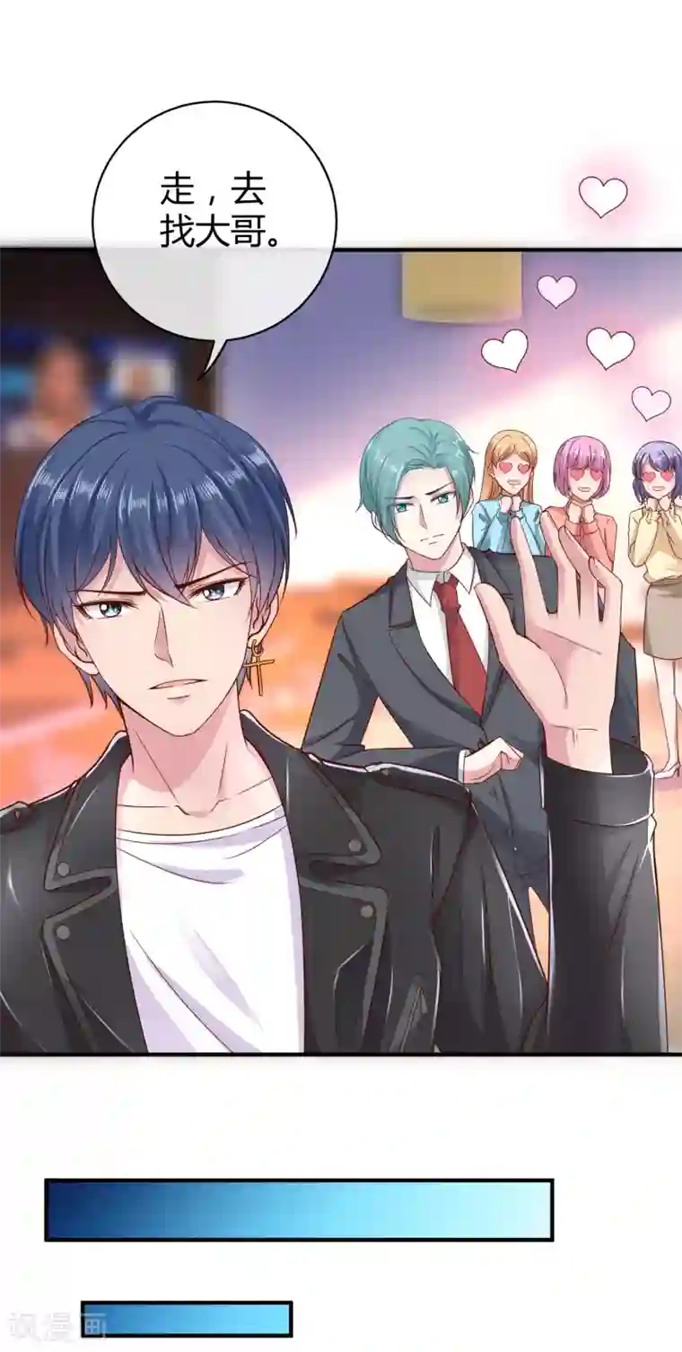 冰山总裁强宠婚第24话 媳妇儿怎么能这么阔爱！