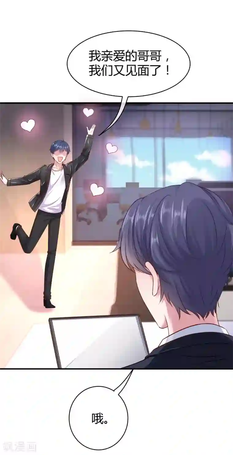 冰山总裁强宠婚第24话 媳妇儿怎么能这么阔爱！