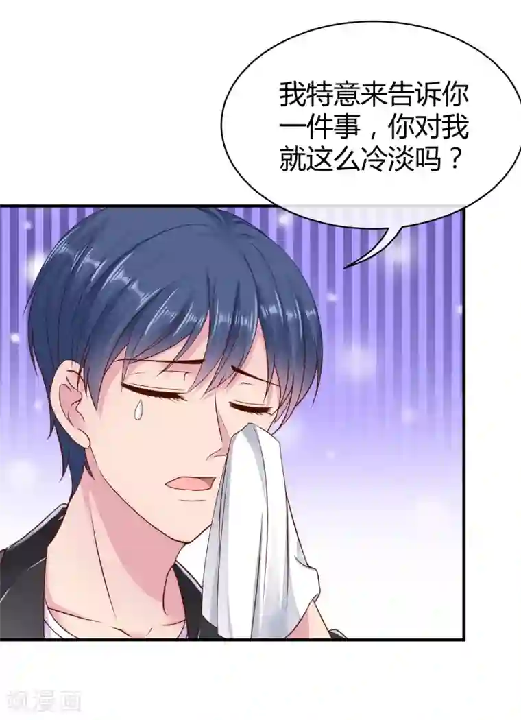 冰山总裁强宠婚第24话 媳妇儿怎么能这么阔爱！