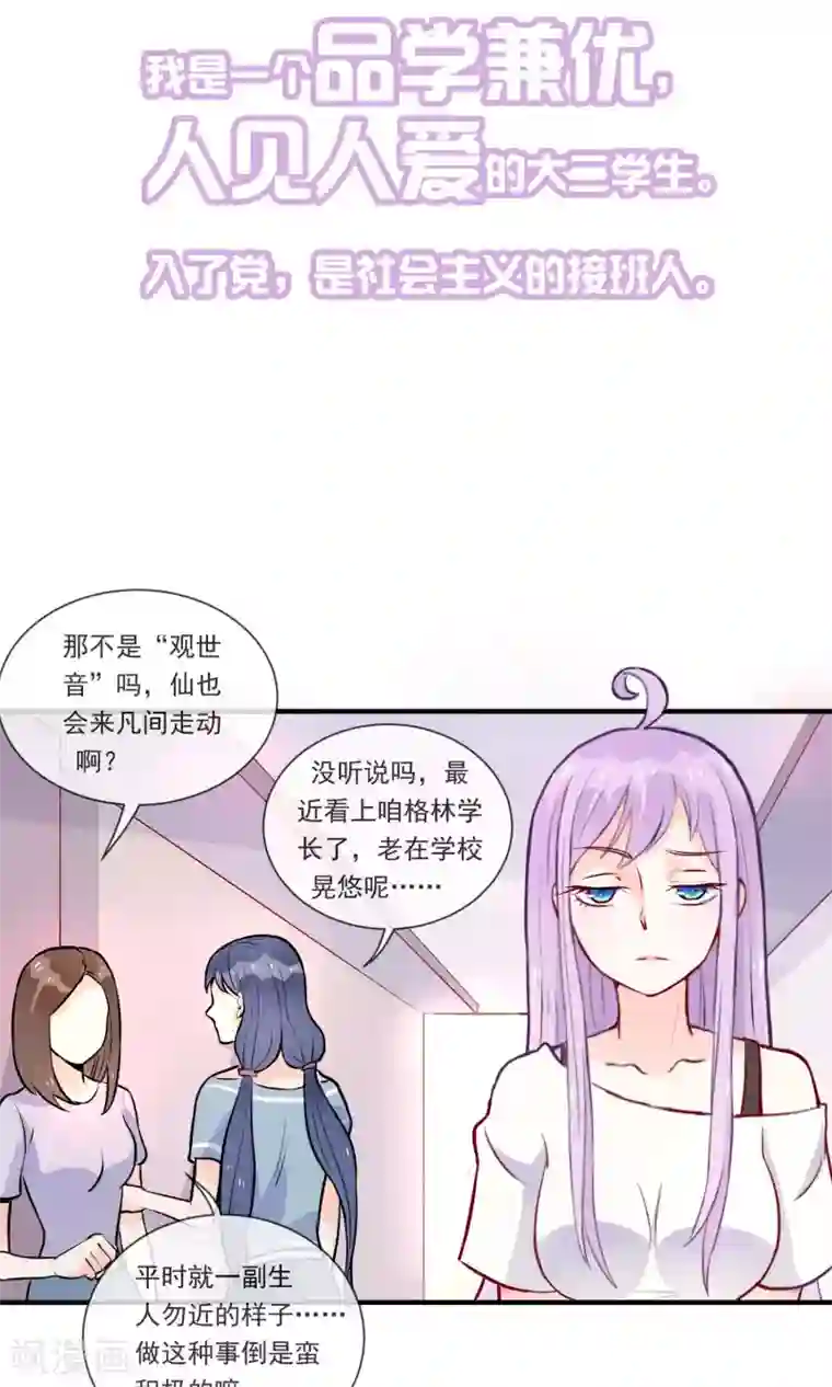 妖怪法则预告