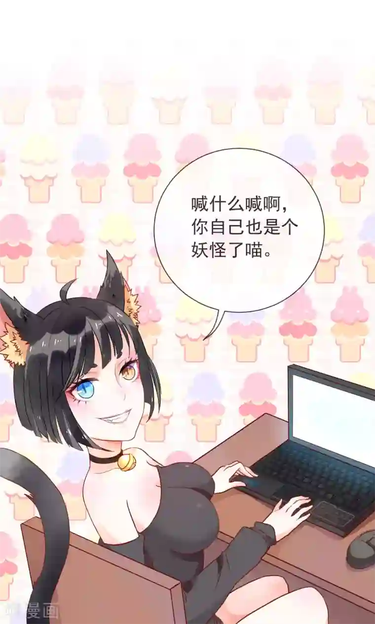 妖怪法则预告