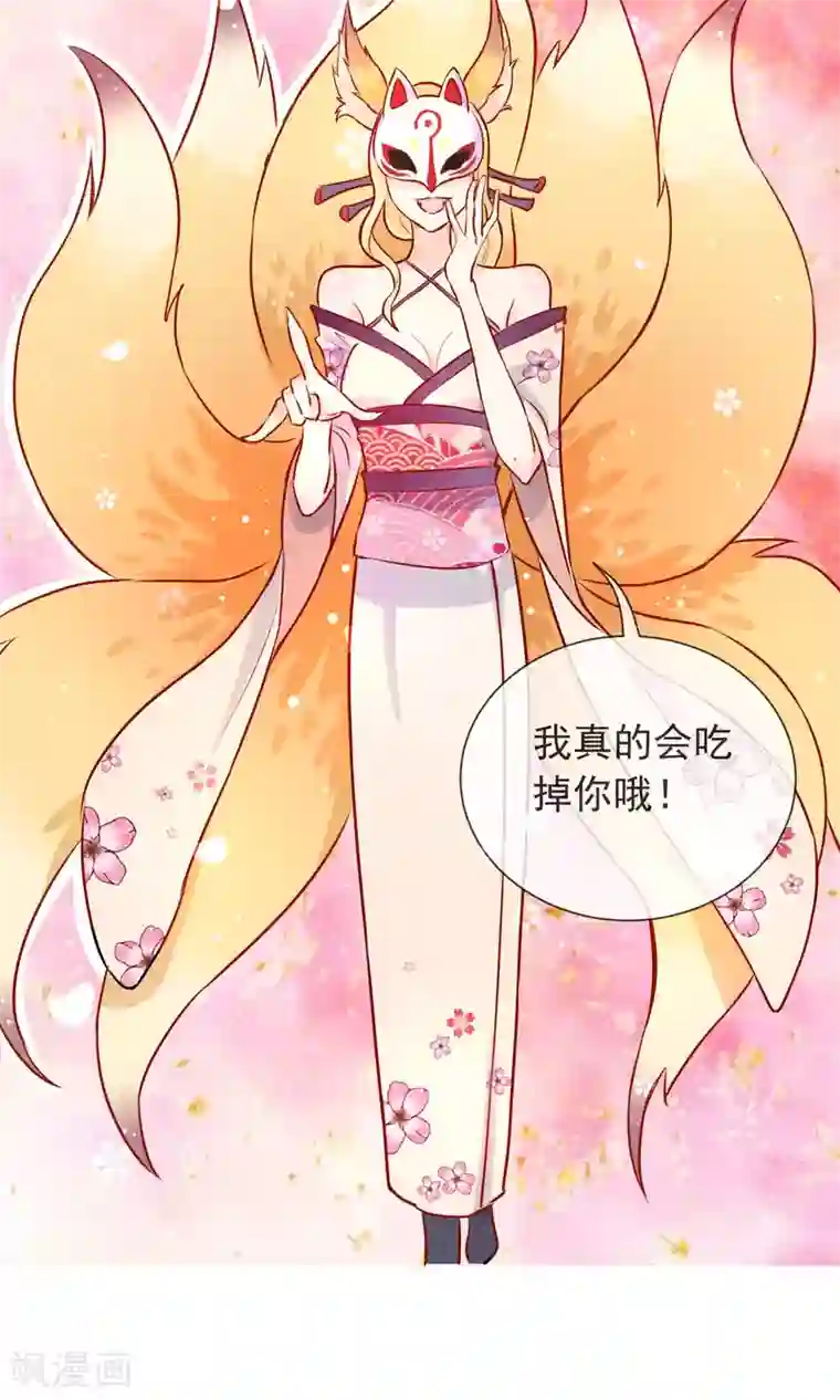 妖怪法则预告