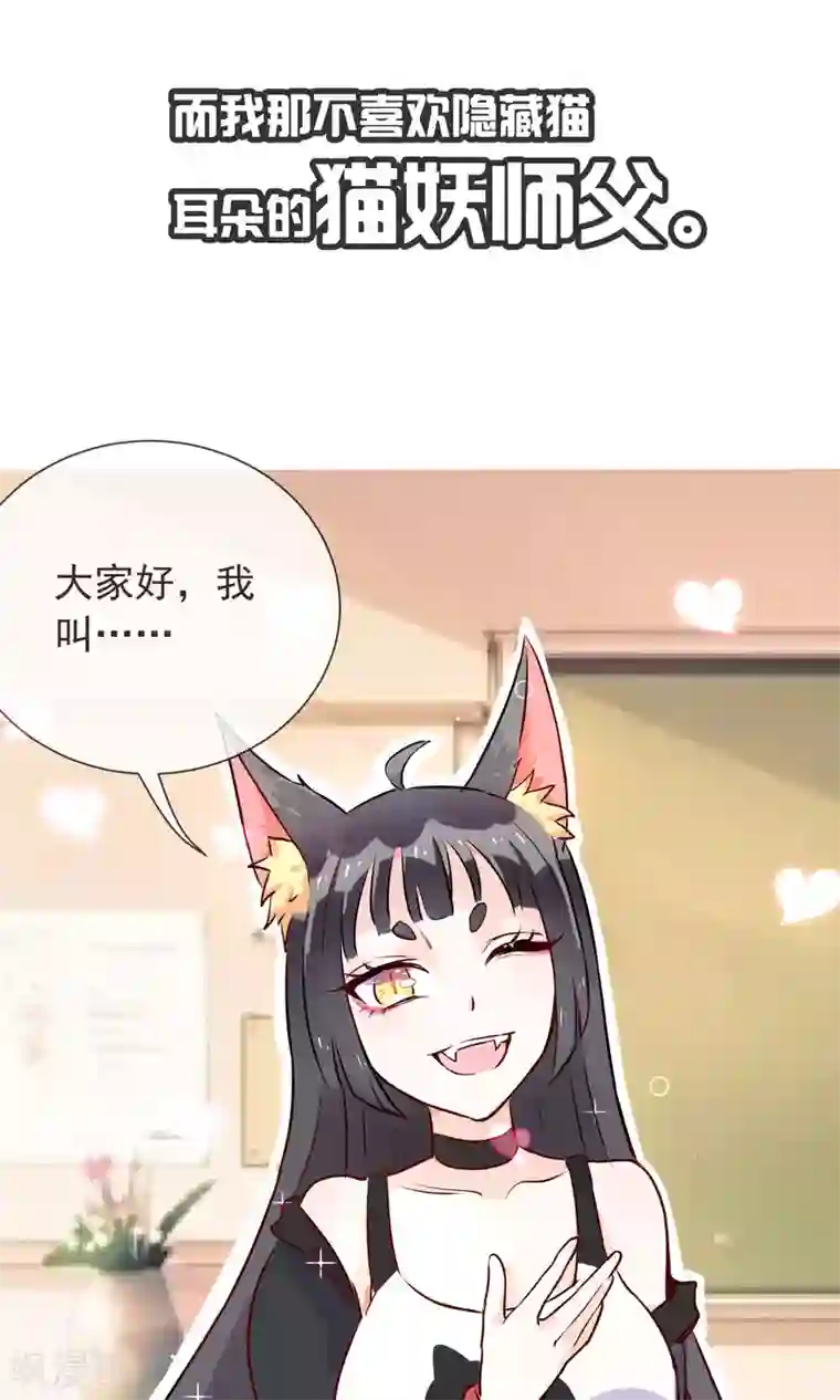 妖怪法则预告