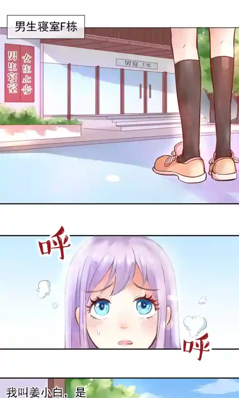 妖怪法则第1话 喵呜~你是谁？