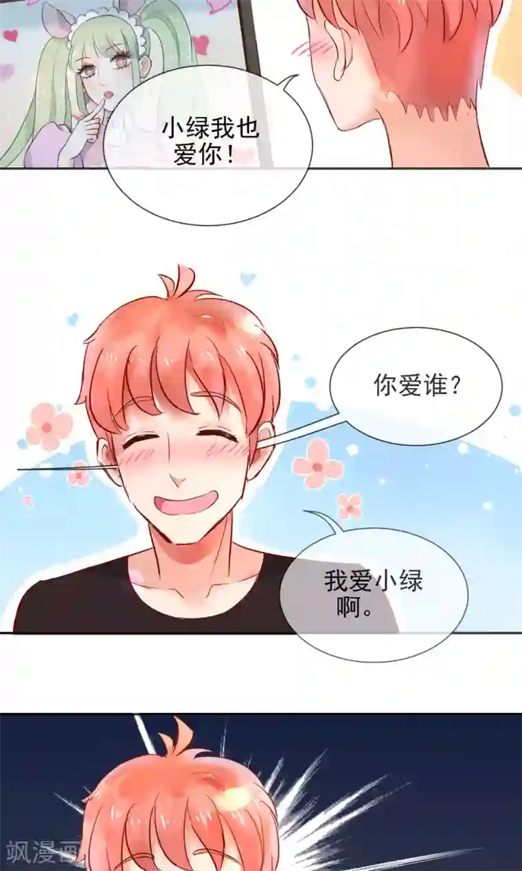 妖怪法则第1话 喵呜~你是谁？