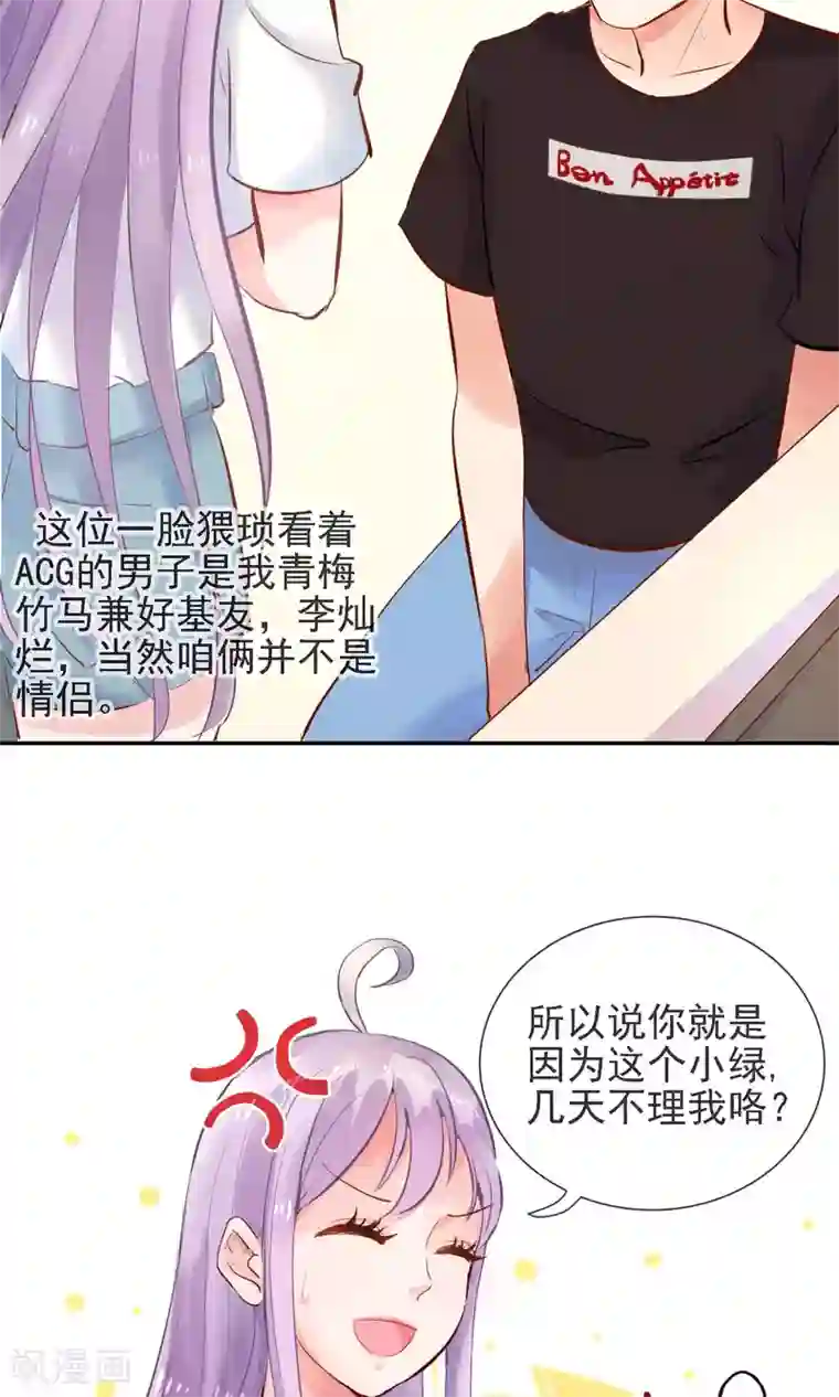 妖怪法则第1话 喵呜~你是谁？