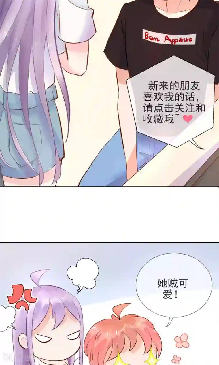 妖怪法则第1话 喵呜~你是谁？