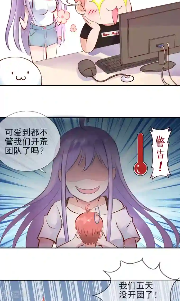 妖怪法则第1话 喵呜~你是谁？