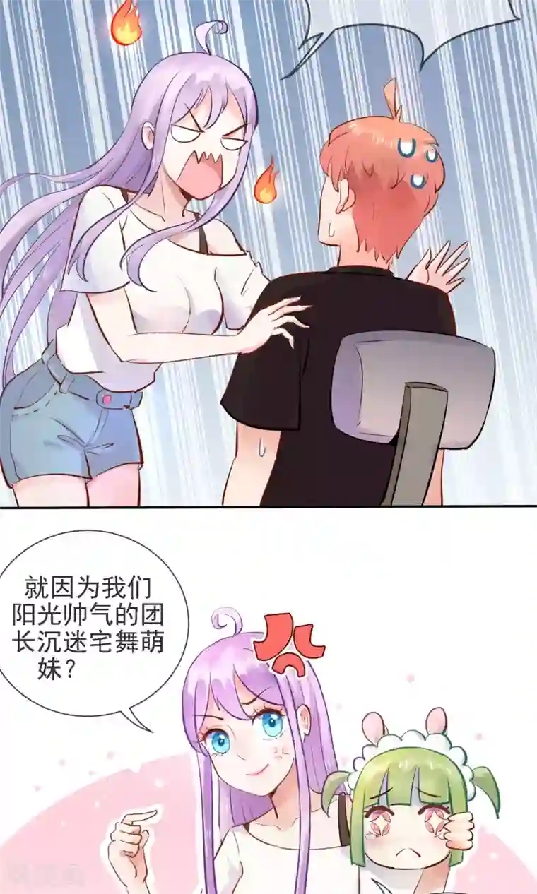 妖怪法则第1话 喵呜~你是谁？