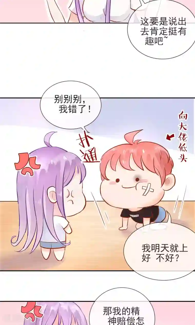 妖怪法则第1话 喵呜~你是谁？