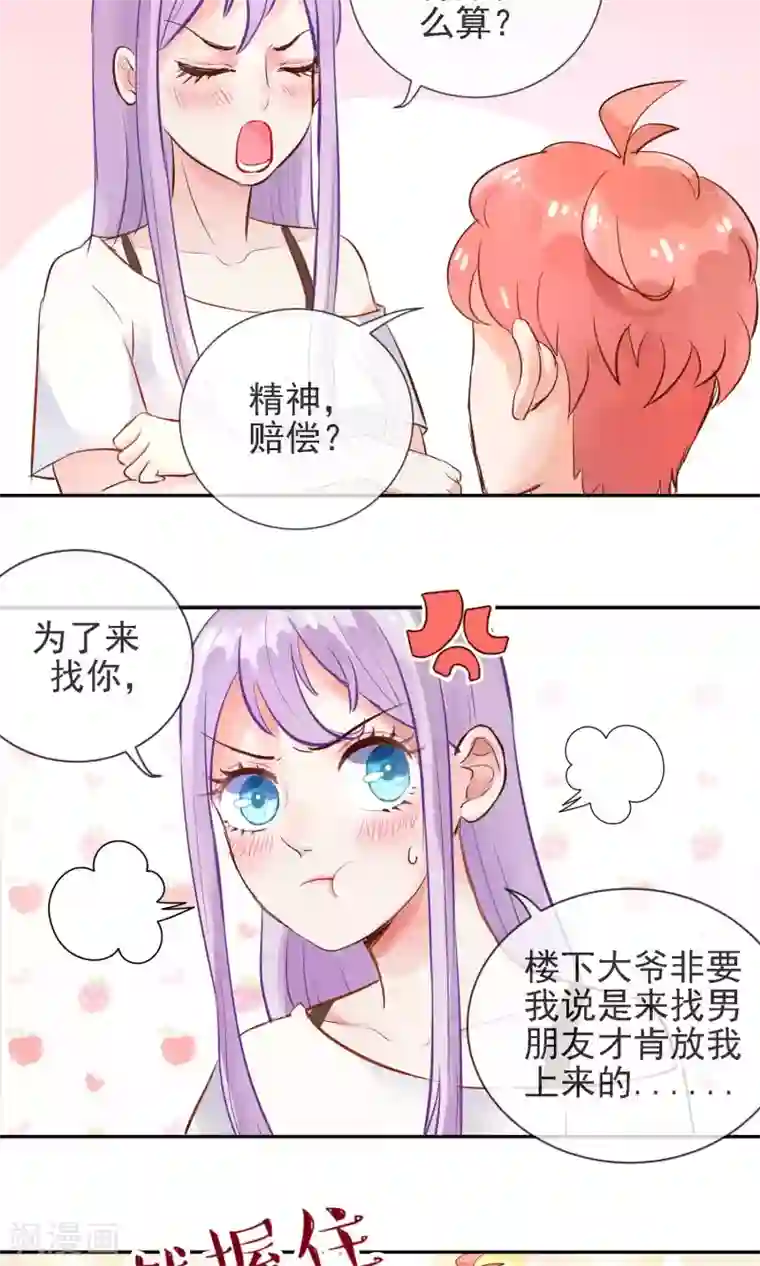 妖怪法则第1话 喵呜~你是谁？