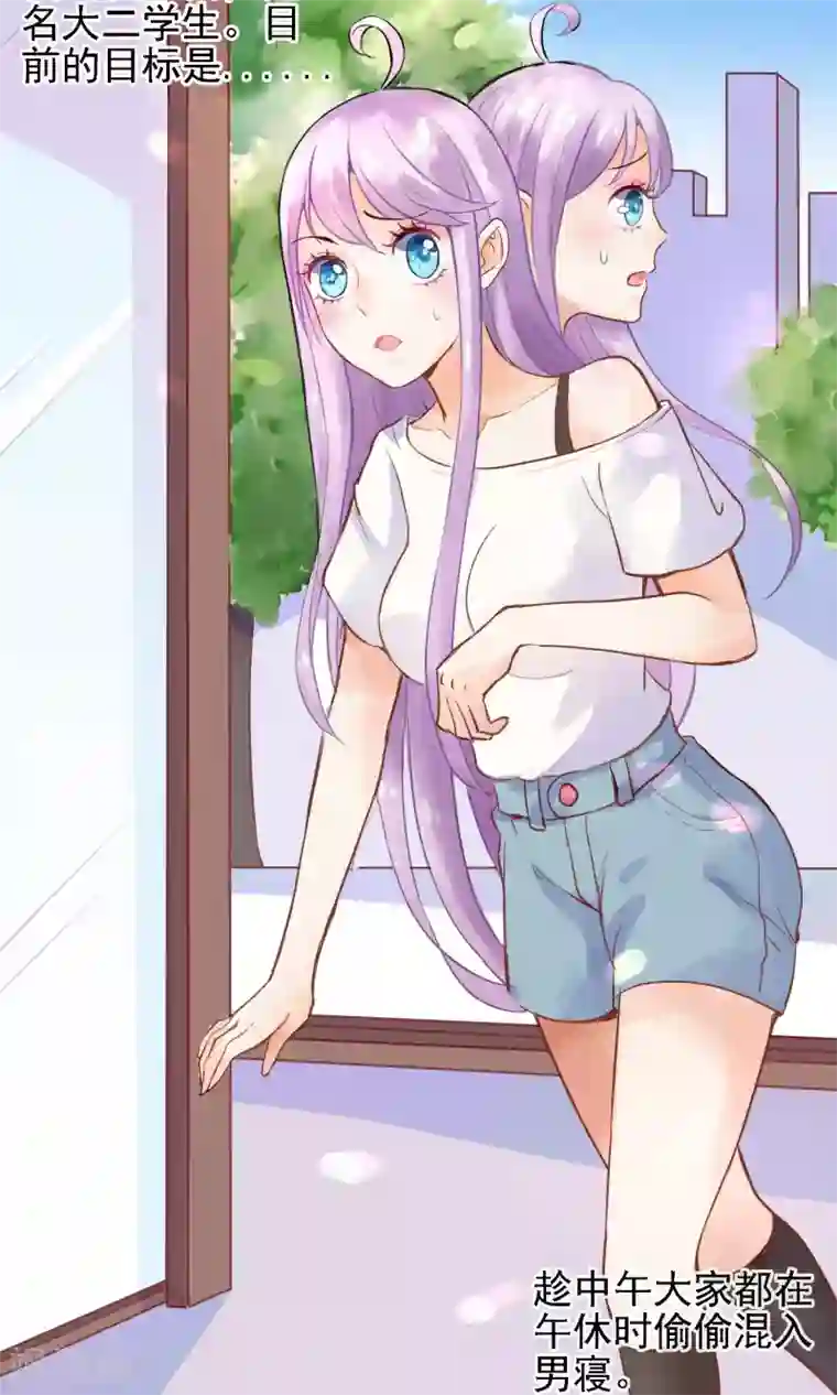 妖怪法则第1话 喵呜~你是谁？