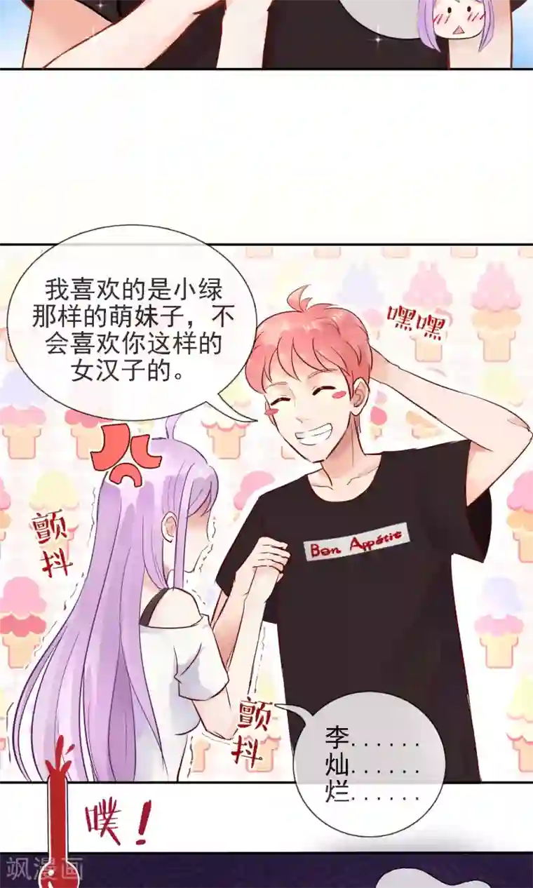 妖怪法则第1话 喵呜~你是谁？