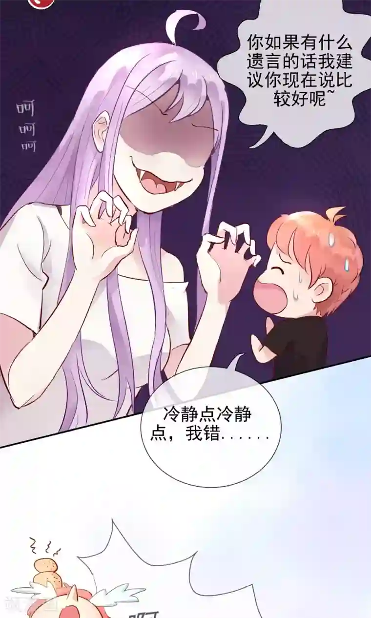 妖怪法则第1话 喵呜~你是谁？