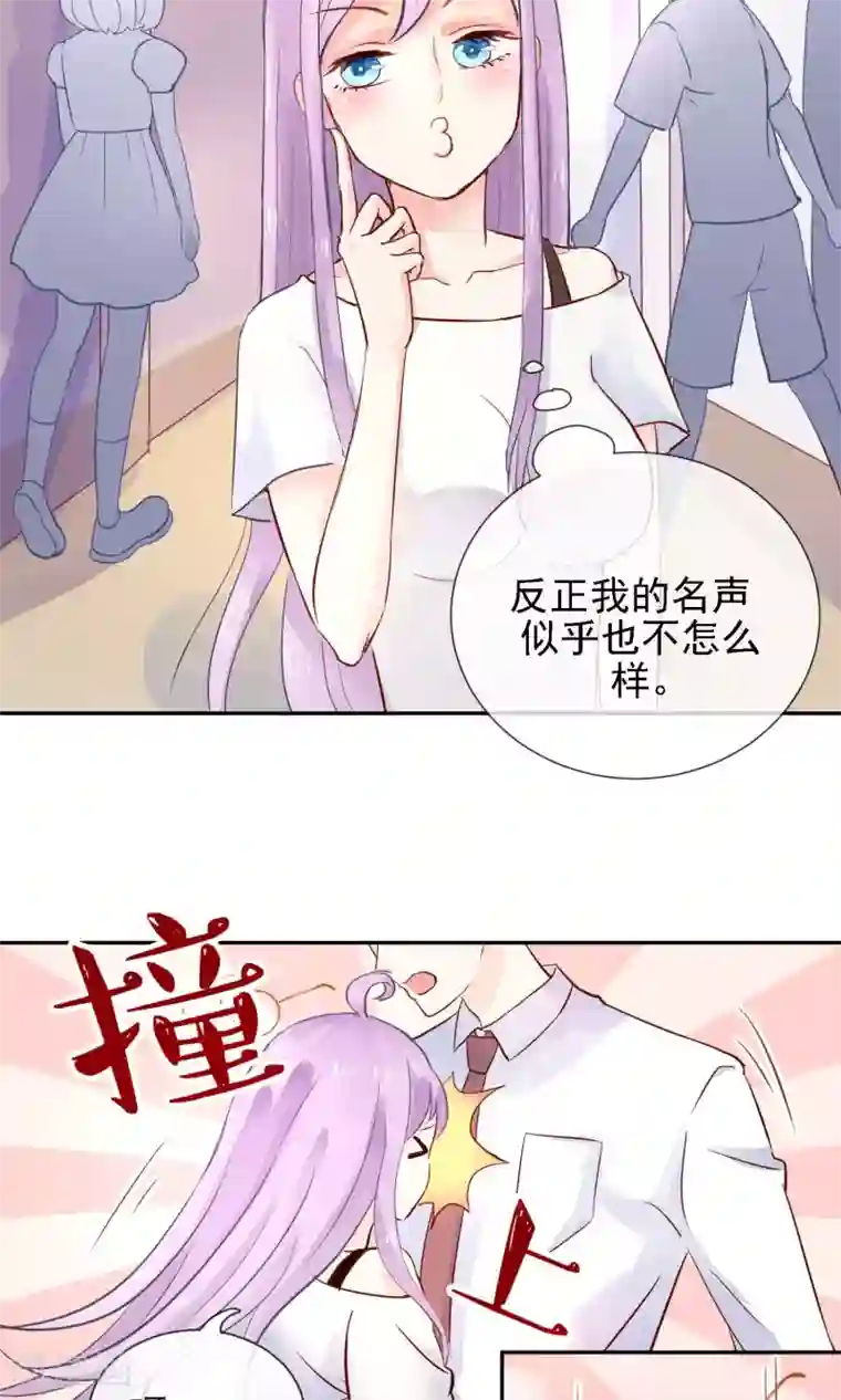 妖怪法则第1话 喵呜~你是谁？