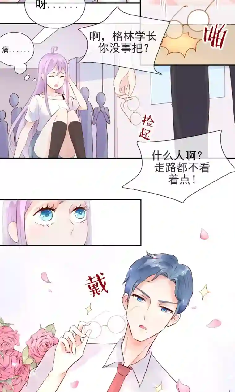 妖怪法则第1话 喵呜~你是谁？